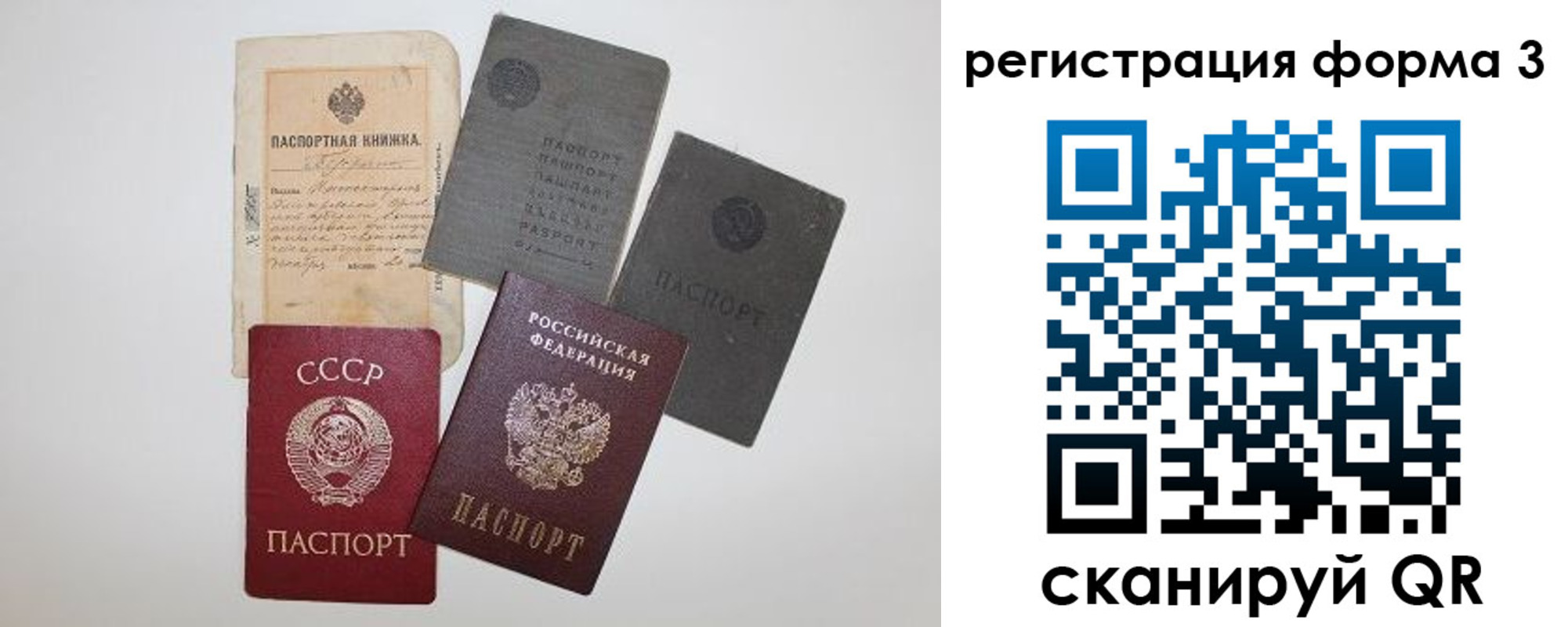 форма 3 в Братске