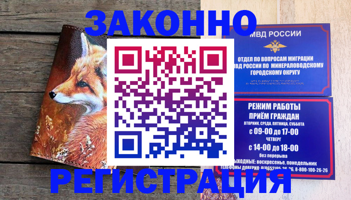 найти адрес прописки в Братске