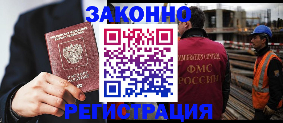 регистрация для дет. сада в Братске