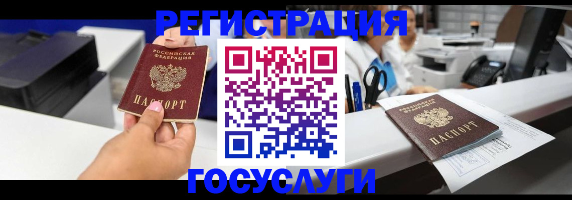 миграционный учет в Братске