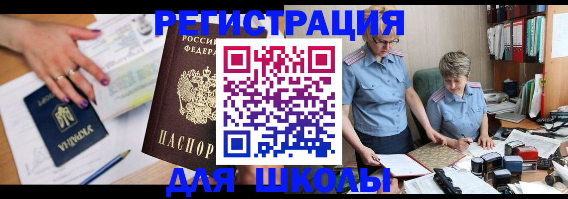 временная регистрация адрес в Братске