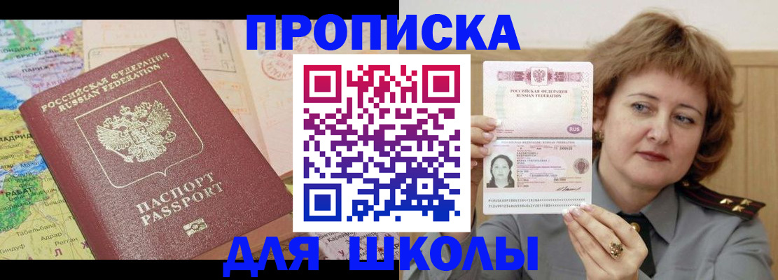 временная регистрация в квартире в Братске